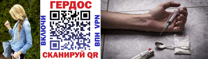 ГЕРОИН VHQ  Бологое 