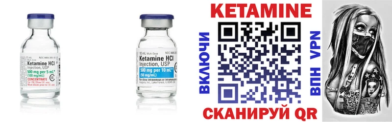 КЕТАМИН ketamine  Бологое 