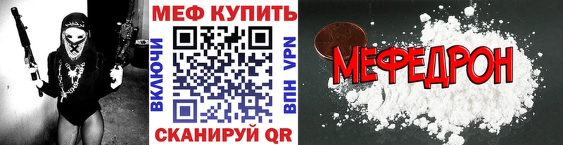 МЕФ кристаллы Бологое