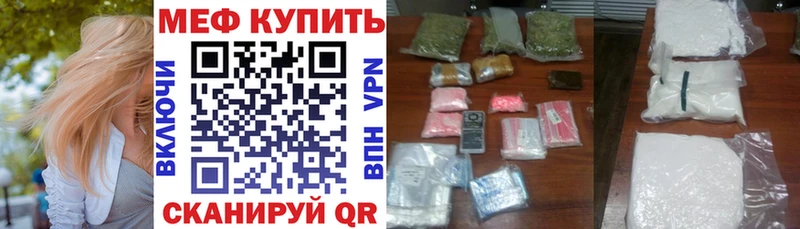 Мефедрон мяу мяу  Бологое 