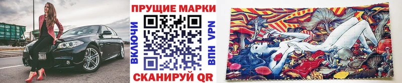 Марки NBOMe 1,5мг  Бологое 