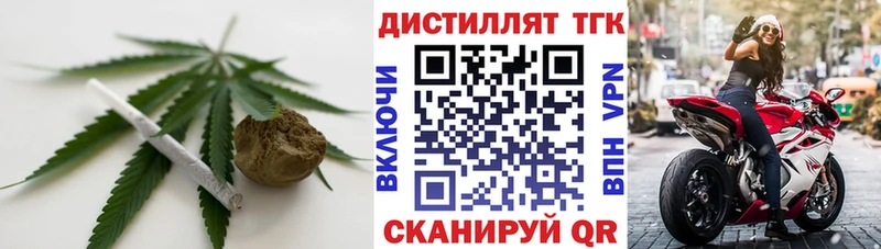 Дистиллят ТГК THC oil  Бологое 